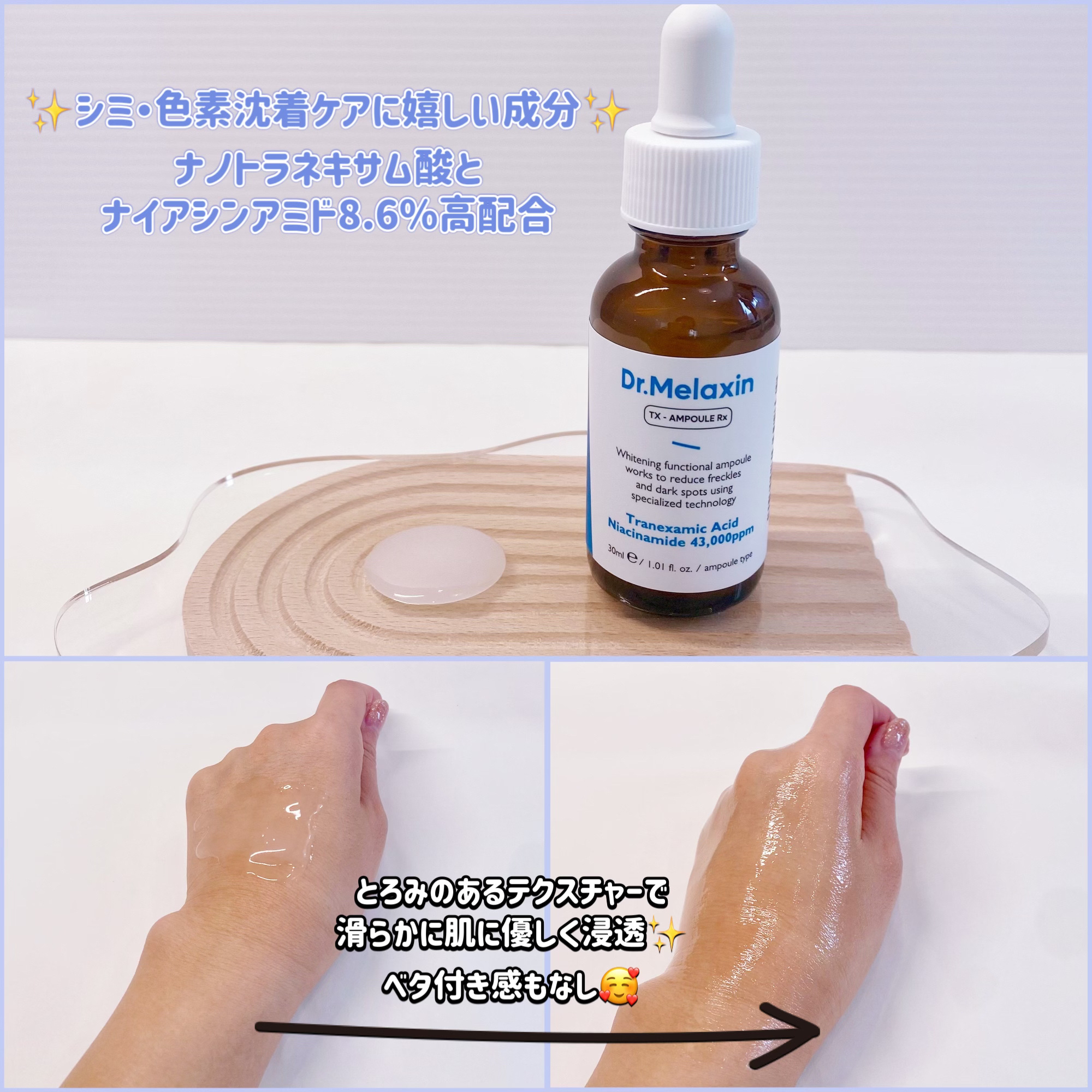 TX-Cream/Dr.Melaxin/フェイスクリームを使ったクチコミ（2枚目）