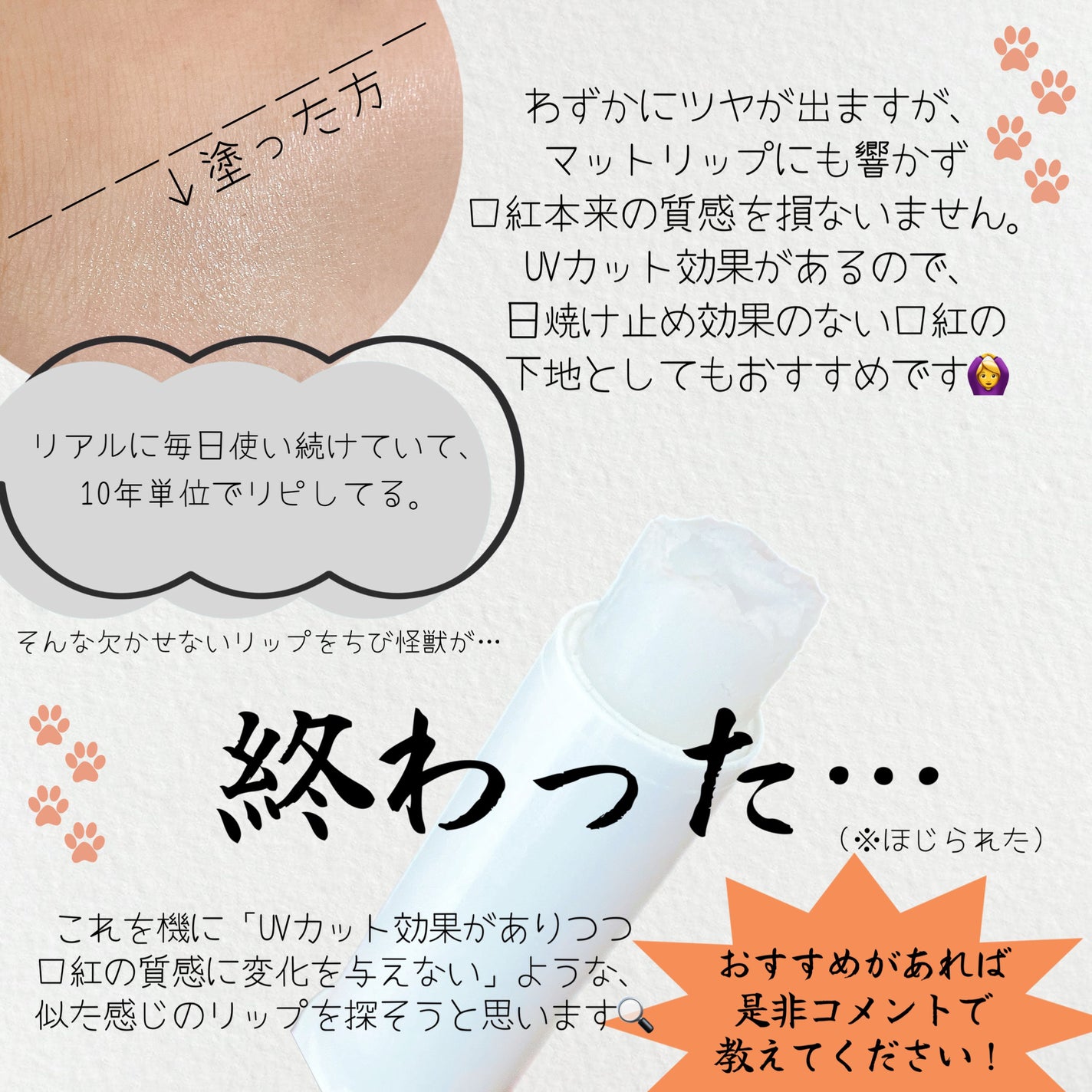 モイスチャーリップ UV/ニベア/リップクリームを使ったクチコミ(2枚目)