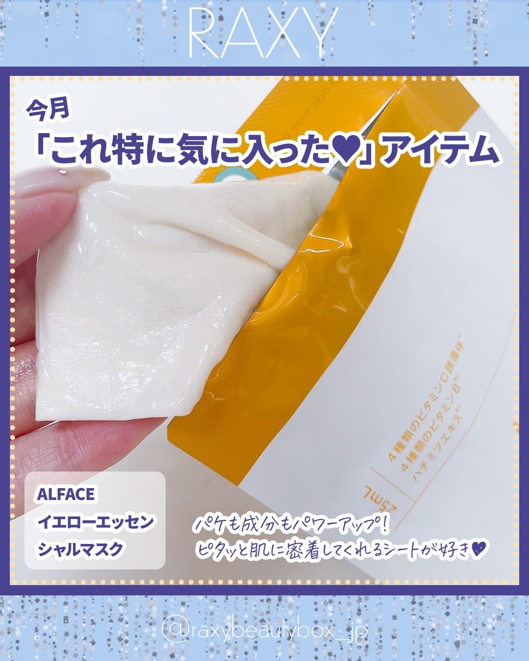 RAXY/Rakuten/その他を使ったクチコミ(4枚目)