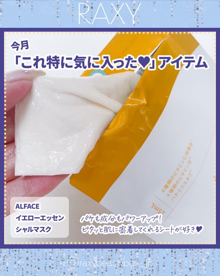 RAXY/Rakuten/その他を使ったクチコミ(4枚目)