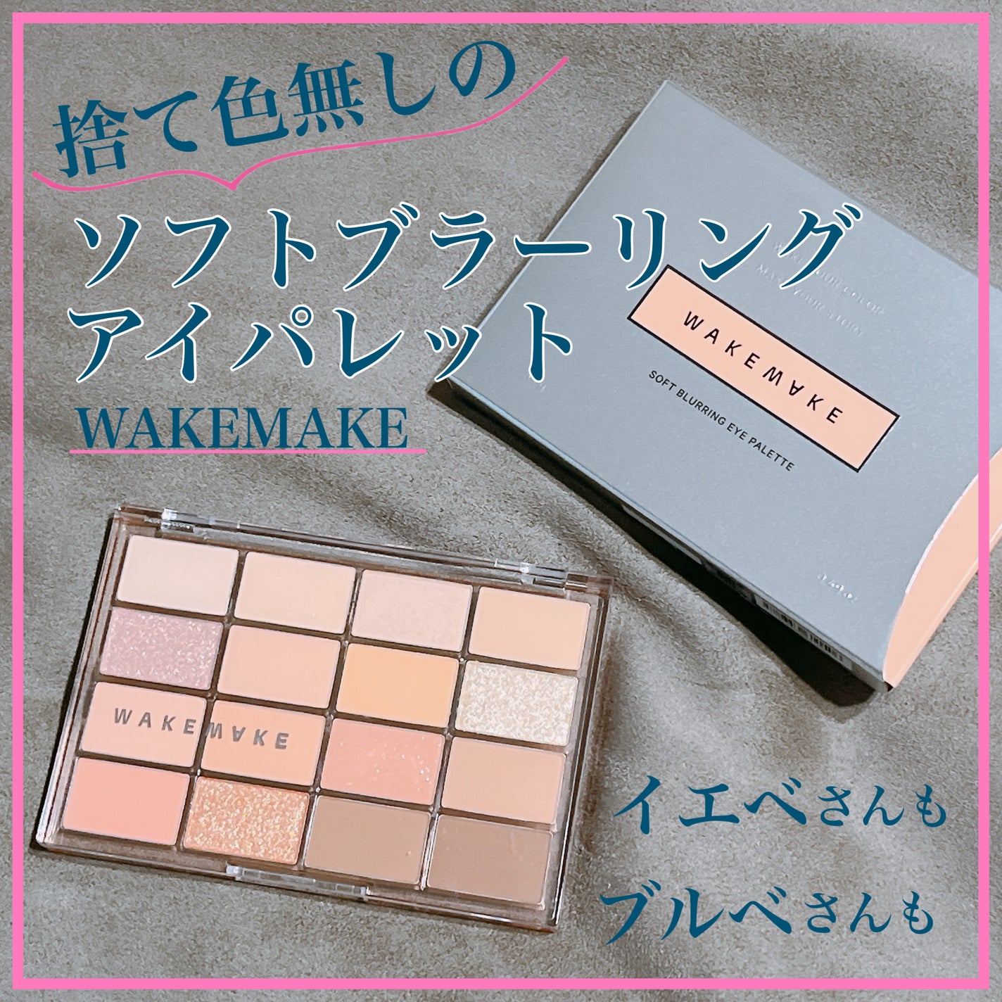 ãœãããã©ãŒãªã³ã°ã¢ã€ãã¬ãã/wakemake/ã¢ã€ã·ã£ããŠãã¬ããã䜿ã£ãã¯ãã³ãïŒ1æç®ïŒ