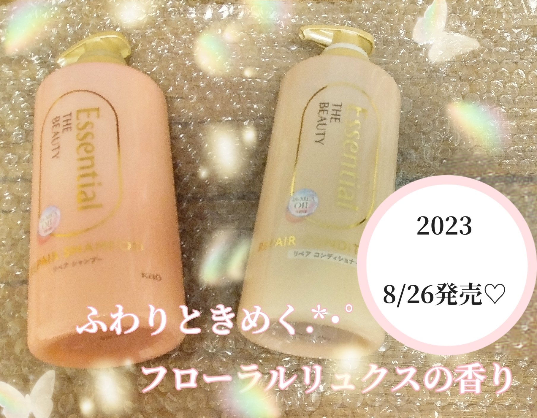 ザビューティ リペアシャンプー・コンディショナー/エッセンシャル/市販シャンプーを使ったクチコミ（1枚目）