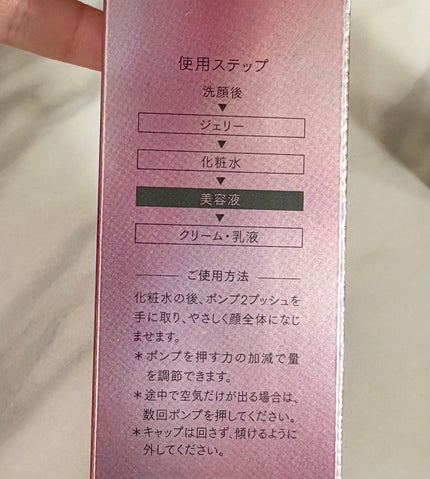 アスタリフト ジェリー アクアリスタ/アスタリフト/美容液を使ったクチコミ(8枚目)