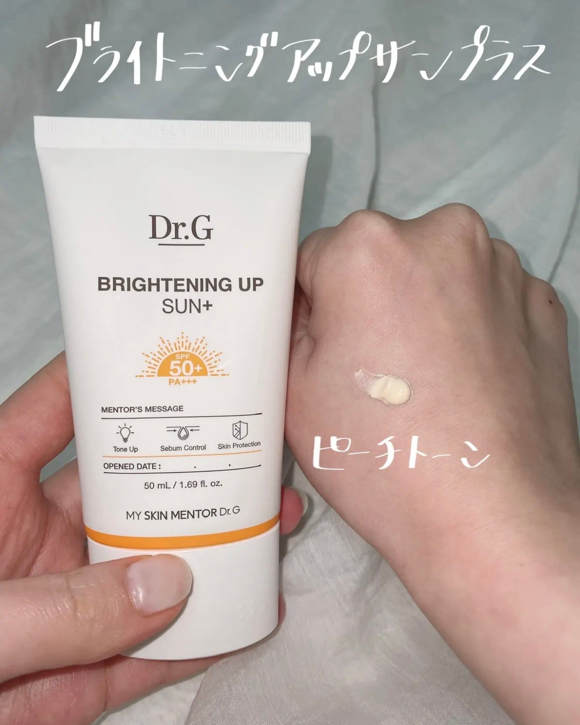 ブライトニングアップサンプラス/Dr.G/日焼け止めクリームを使ったクチコミ(4枚目)
