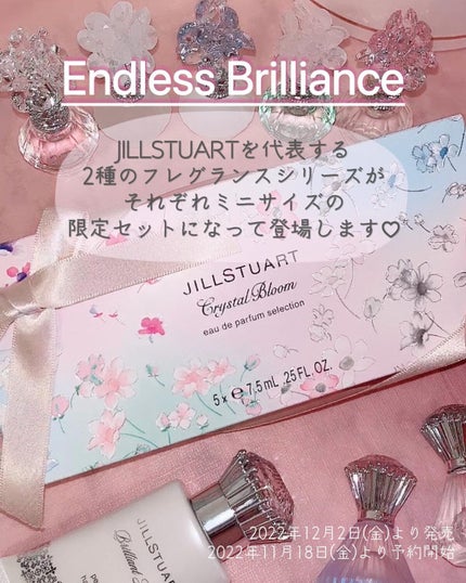 クリスタルブルーム オードパルファン セレクション/JILL STUART/その他キットセットを使ったクチコミ(2枚目)