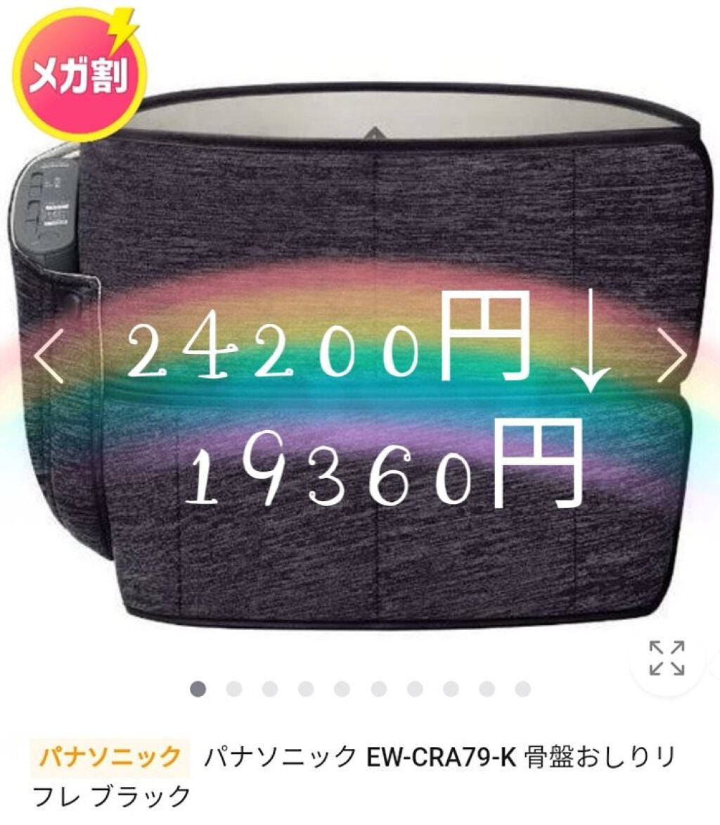エアーマッサージャーEW-NA75 骨盤おしりリフレ/Panasonic/その他マッサージャーを使ったクチコミ(7枚目)