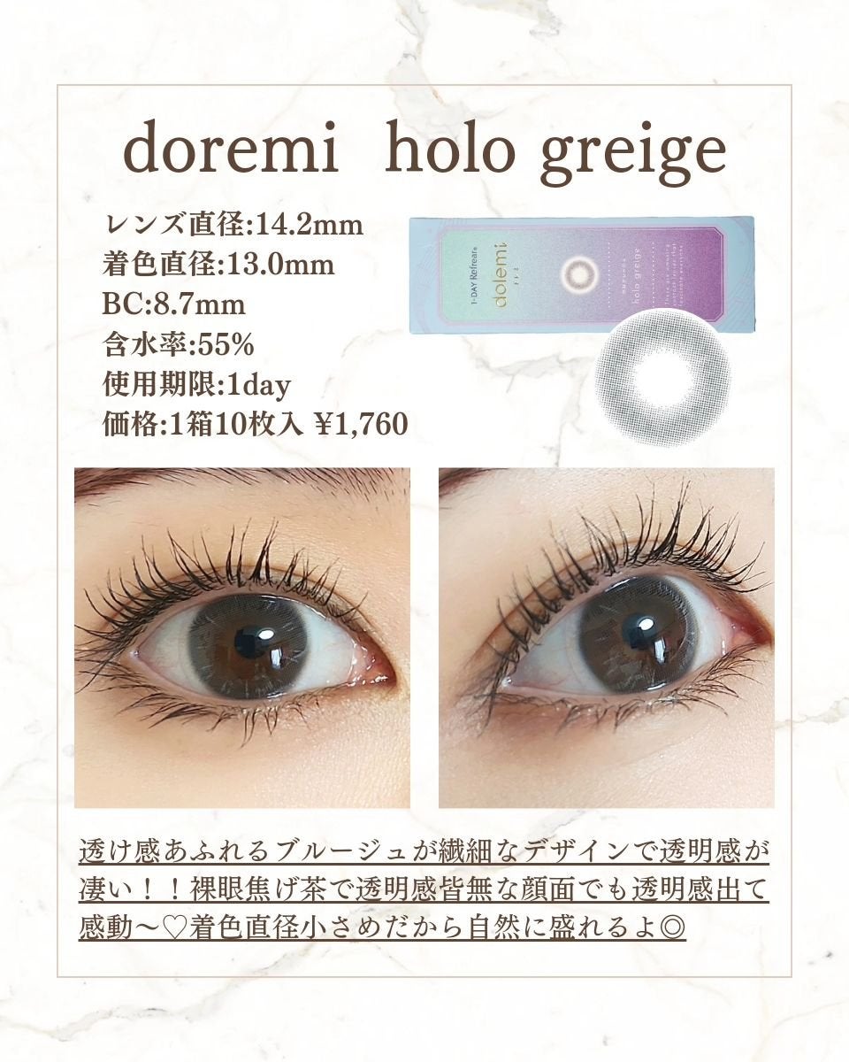 1-DAY Refrear dolemi/Refrear/ワンデー(1DAY)カラコンを使ったクチコミ(3枚目)