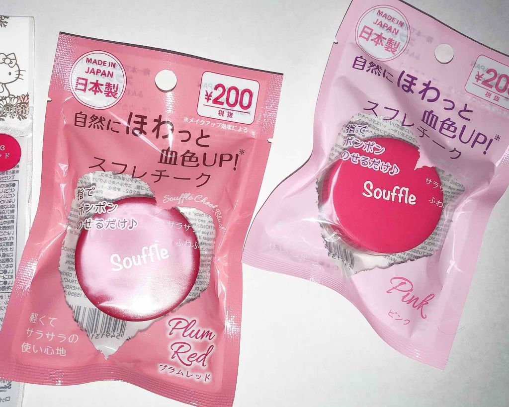 Blooming Kitty リップグロス/DAISO/リップグロスを使ったクチコミ（2枚目）