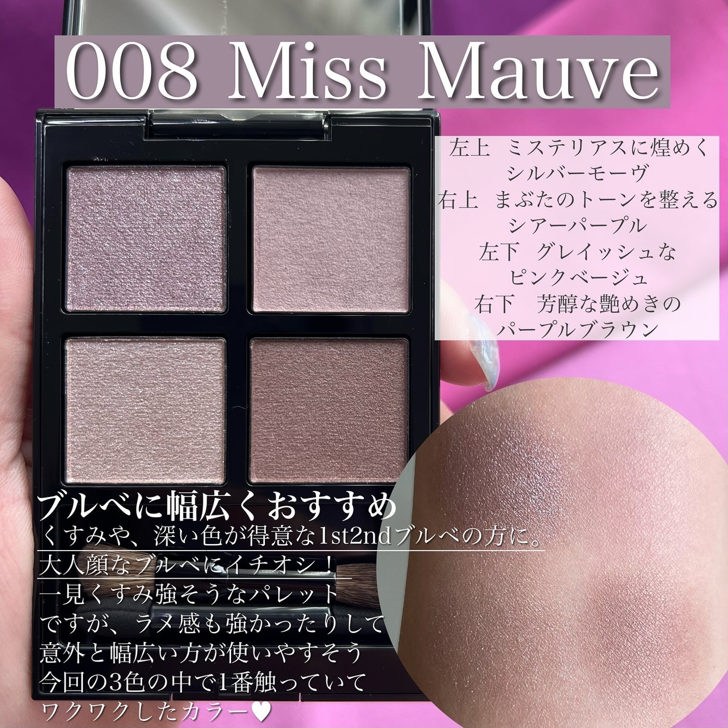 アディクション ザ アイシャドウ パレット +/ADDICTION/アイシャドウパレットを使ったクチコミ(3枚目)