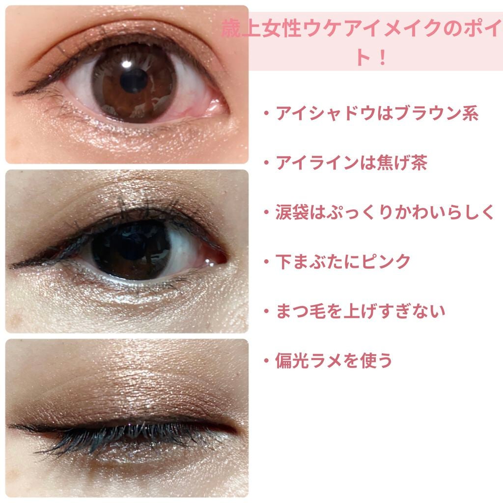 あやん on LIPS 「歳上女性ウケアイメイクこんばんは🌙*゚突然ですが、私は1名以外..」(5枚目)