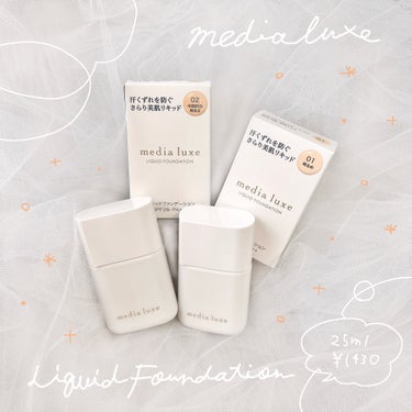 
media luxe

リキッドファンデーション

01・02

¥1430

－－－－－－－－－－－－－－－－－－－－

SPF26・PA+++

汗・皮脂に強いラスティング処方の
リキッドファンデ