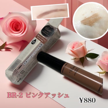  アイブロウマスカラにハマった
LIPSさんで購入
¥880
今日はBOBBI BROWNに
合わせてみた

【使った商品】
Viséeリシェ インスタント 
アイブロウ カラーBR-2ピンクアッシュ
【色味】
　ブラウンにふんわりピンク
【発色】
柔らかい
【色もち】
普通
【良いところ】
お湯で落とせるフィルムタイプ
冷たい水ではなく
暖かいと感じる位の温度以上かな？

美容液配合 ありがたい
ふんわり眉

乾燥が早い
でもベターとしない
ふんわり色がつく程度なので
春メイクに良いね😊
ピンクのリップに合うよね🌸

お試しあれ🥀
✼••┈┈••✼••┈┈••✼••┈┈••✼••┈┈••
#ヴィセ_アイブロウ #visee 
#アイブロウマスカラ #眉マスカラ 　
#眉マスカラ_ピンク #まゆマスカラ 
#眉毛マスカラ #大人メイク 
の画像 その0