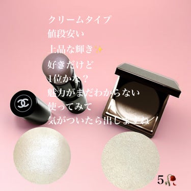 CHANEL ボーム エサンシエルのクチコミ「比べてみました
【使った商品】
rienda beauty
ルミナス rienda
CHANE.....」（3枚目）