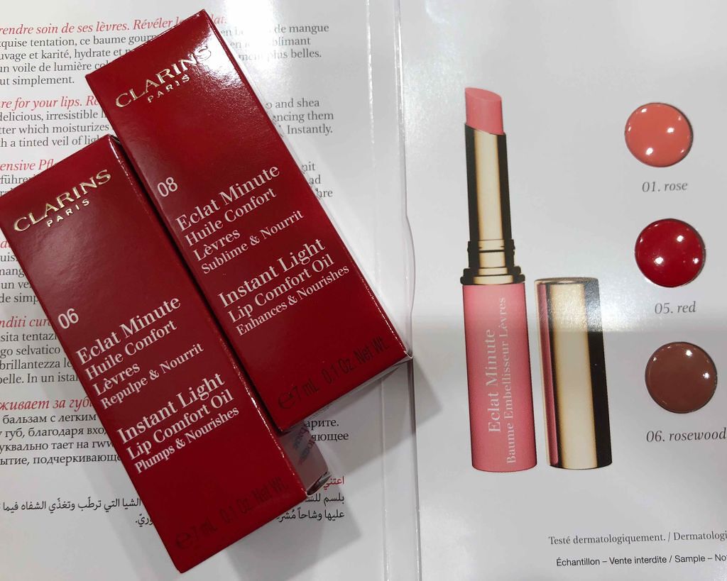 コンフォート リップオイル /CLARINS/リップグロスを使ったクチコミ(2枚目)