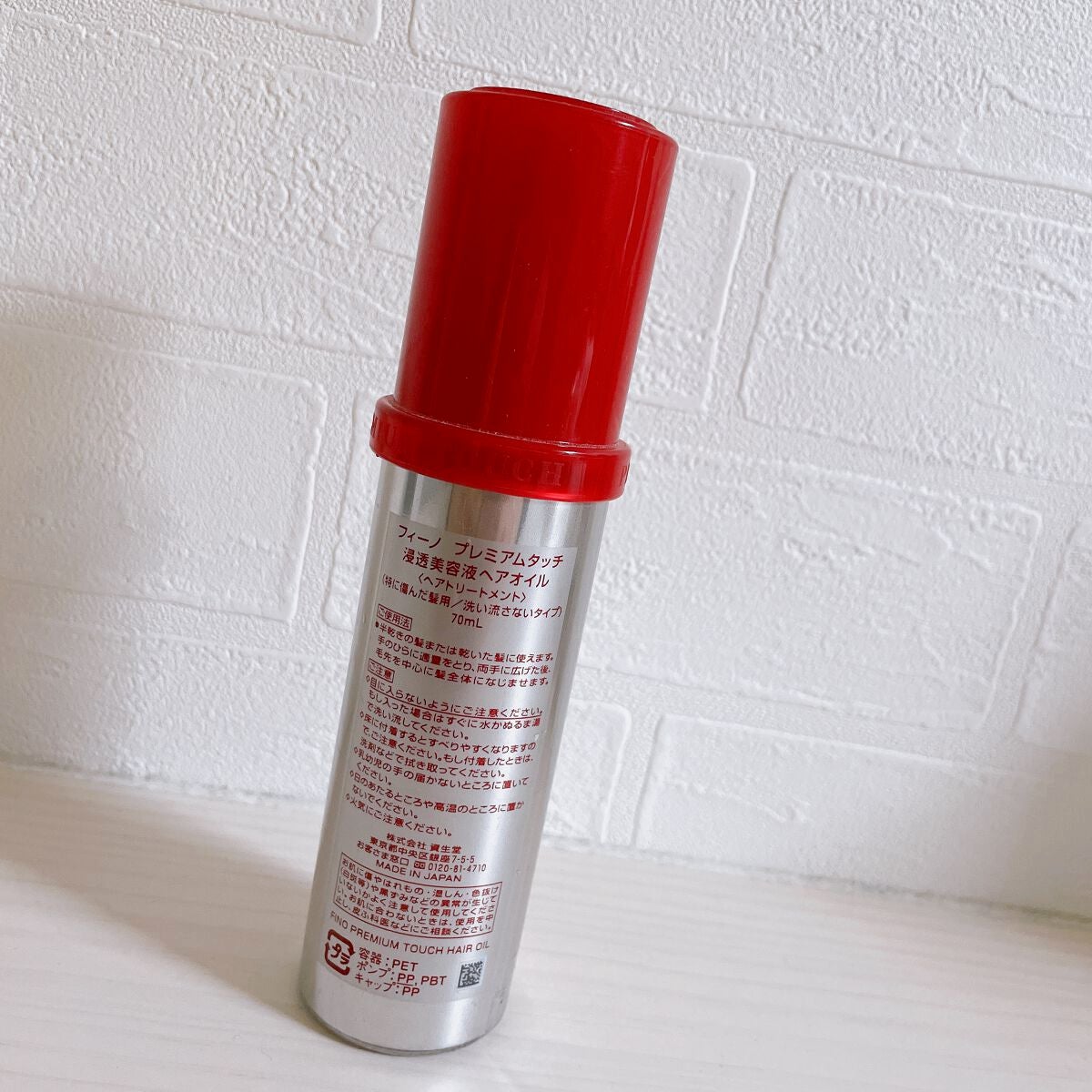 フィーノ プレミアムタッチ 濃厚美容液ヘアオイル/フィーノ/ヘアオイルを使ったクチコミ(2枚目)