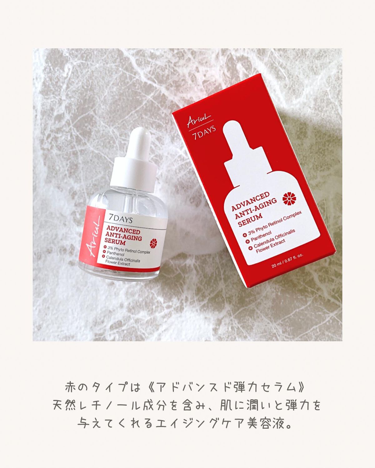 AC シカブレミッシュセラム/Ariul/美容液を使ったクチコミ（3枚目）