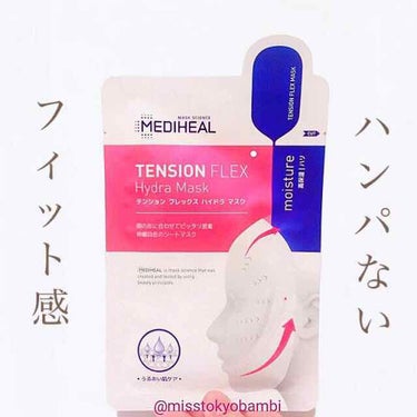 テンションフレックスハイドラマスク/MEDIHEAL/シートマスク・パックを使ったクチコミ（1枚目）