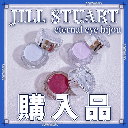 ジルスチュアート エターナル アイビジュー/JILL STUART/ジェル・クリームアイシャドウを使ったクチコミ(1枚目)