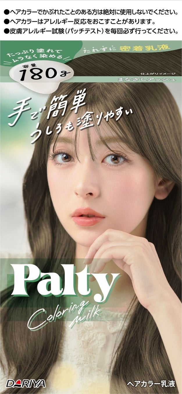 カラーリングミルク まなざしアッシュ