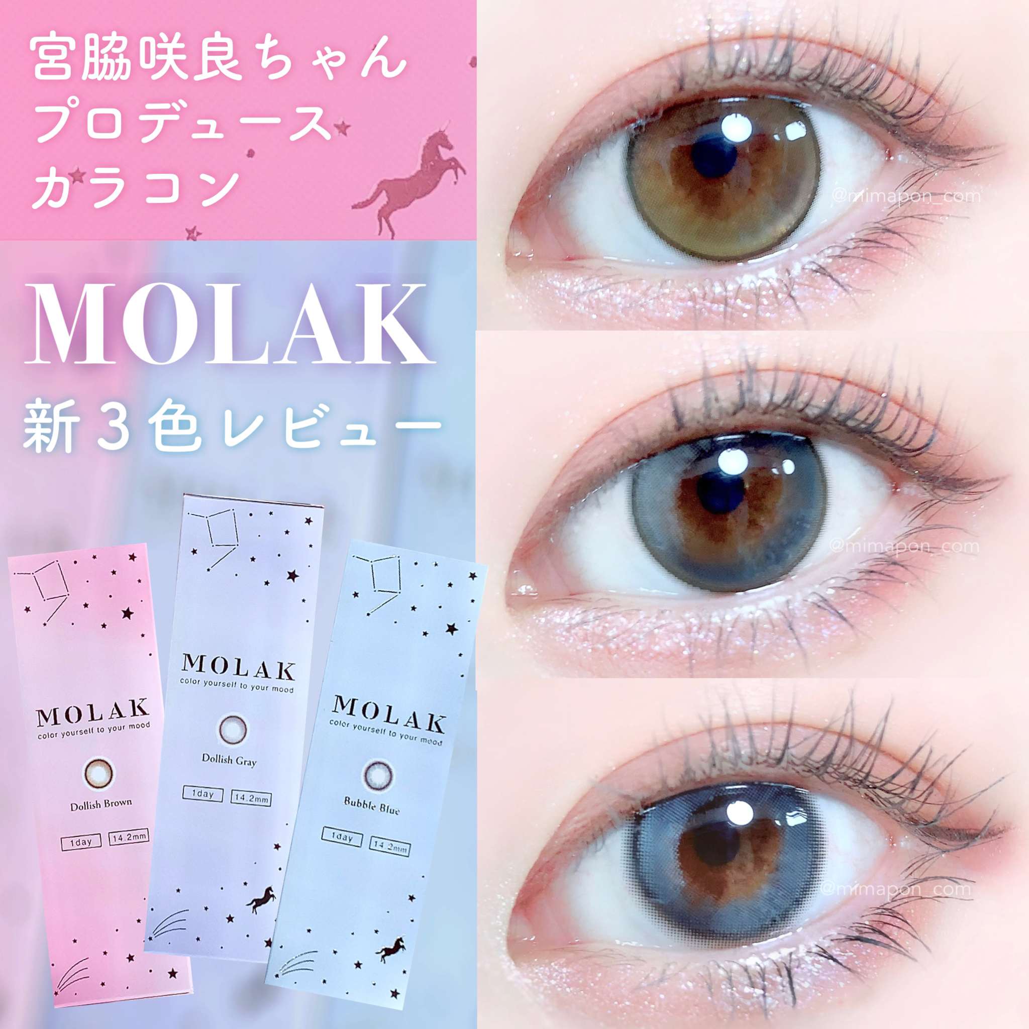 MOLAK 1month/MOLAK/１ヶ月（１MONTH）カラコンを使ったクチコミ（1枚目）