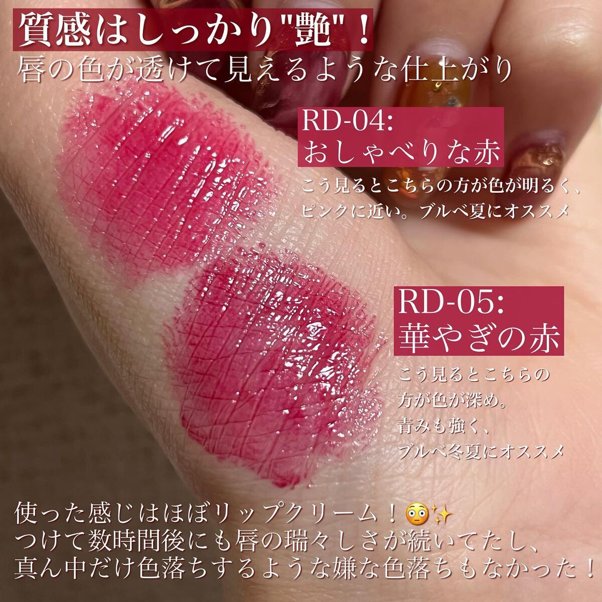 ティントルージュ/media luxe/リップティントを使ったクチコミ(6枚目)