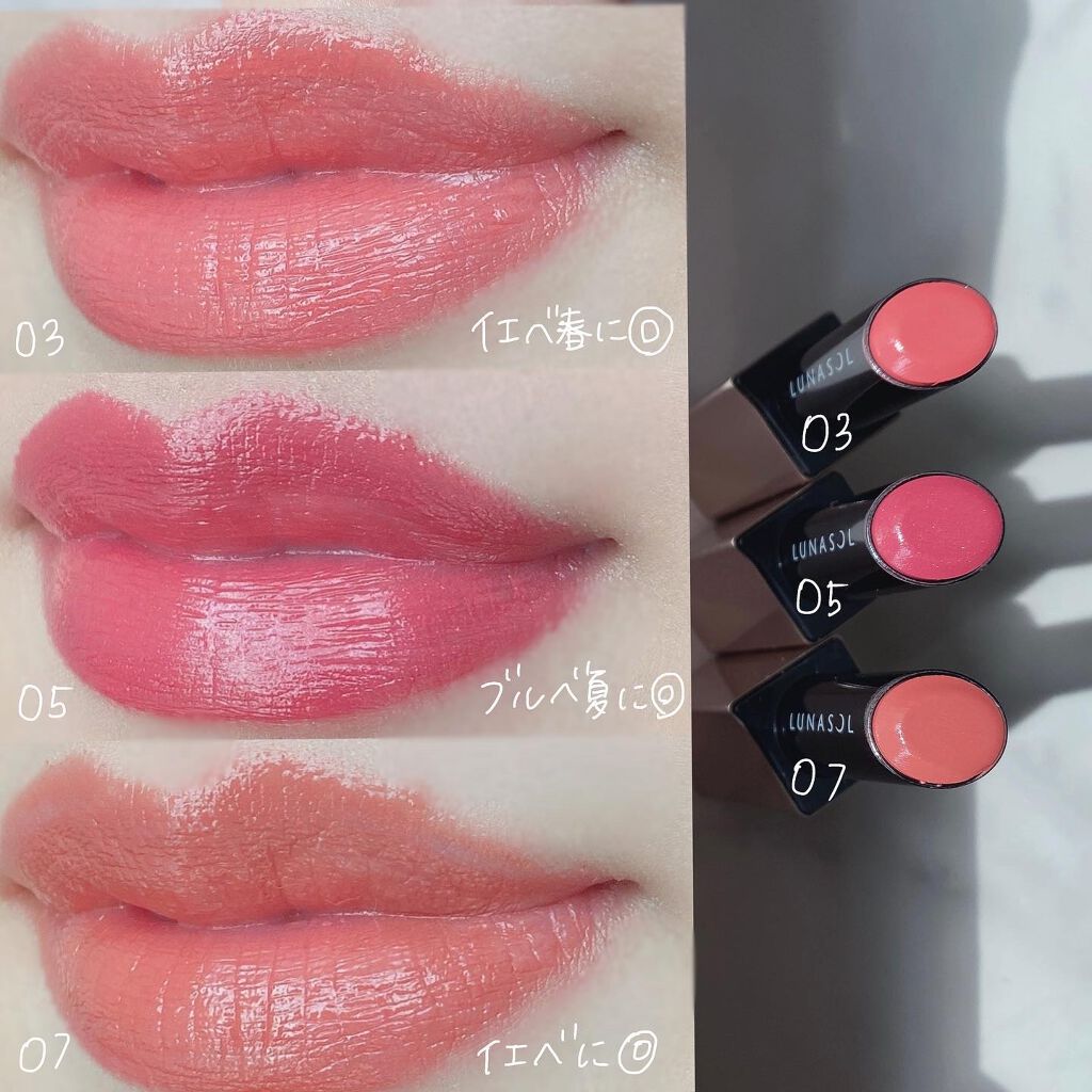 プランプメロウリップス/LUNASOL/口紅を使ったクチコミ(4枚目)