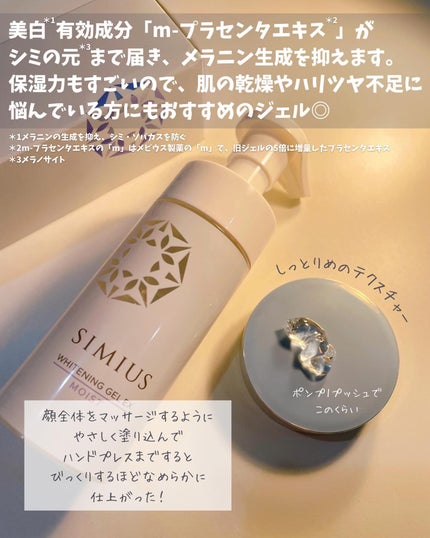 monichan on LIPS 「当選報告🎁 SIMIUSさま(@simius_beauty)の..」(2枚目)