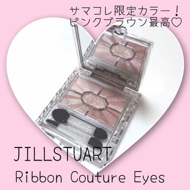 リボンクチュール アイズ/JILL STUART/アイシャドウパレットを使ったクチコミ（1枚目）