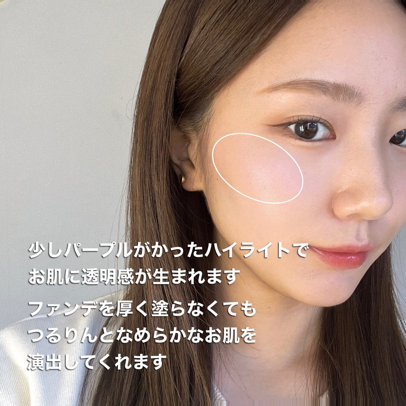 パールグロウニュアンサー/CEZANNE/パウダーハイライトを使ったクチコミ(3枚目)