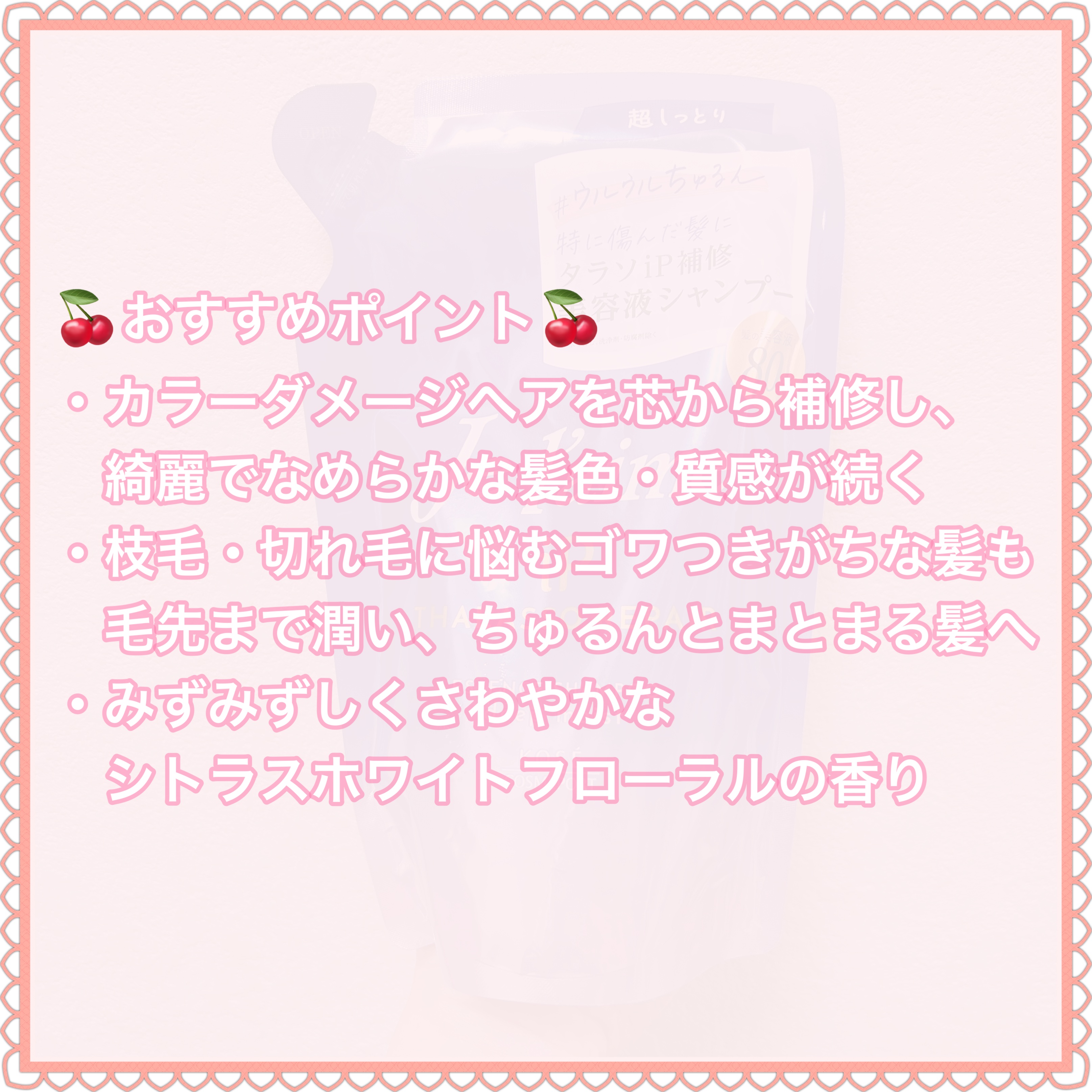 iP タラソリペア 補修美容液シャンプー/補修美容液トリートメント (ディープモイスト)/Je l'aime/市販シャンプーを使ったクチコミ（3枚目）