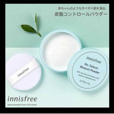 ノーセバム ミネラルパウダー/innisfree/ルースパウダーを使ったクチコミ（1枚目）