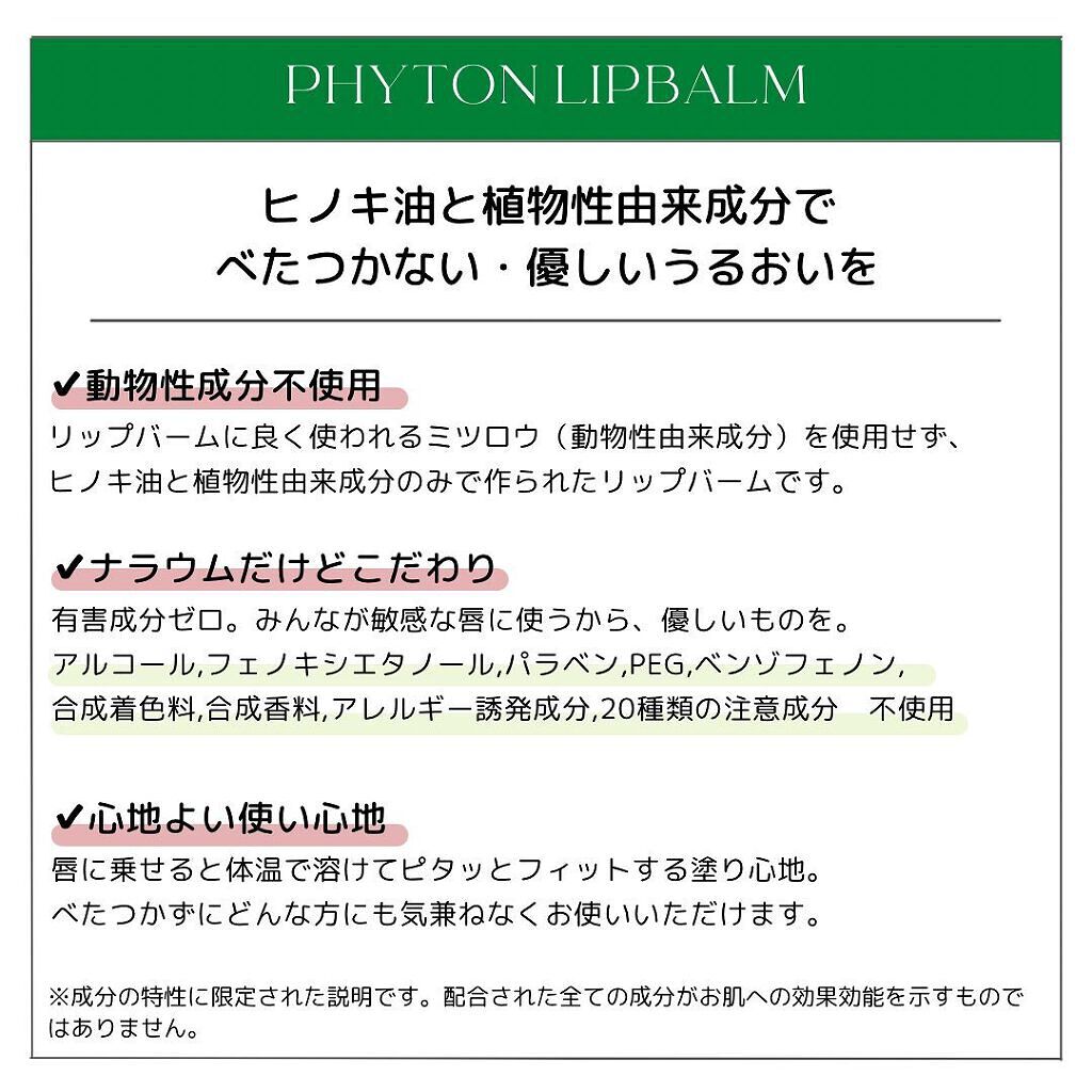 ファイトントナーパッド/naraum:/トナーパッドを使ったクチコミ(8枚目)