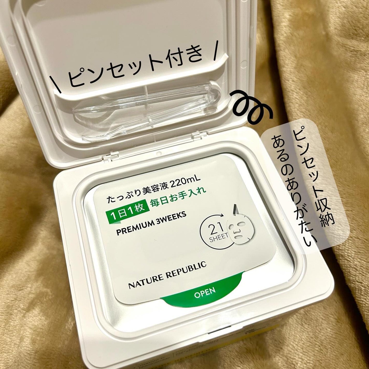 キューブマスク レチノール/ネイチャーリパブリック/シートマスク・パックを使ったクチコミ(3枚目)