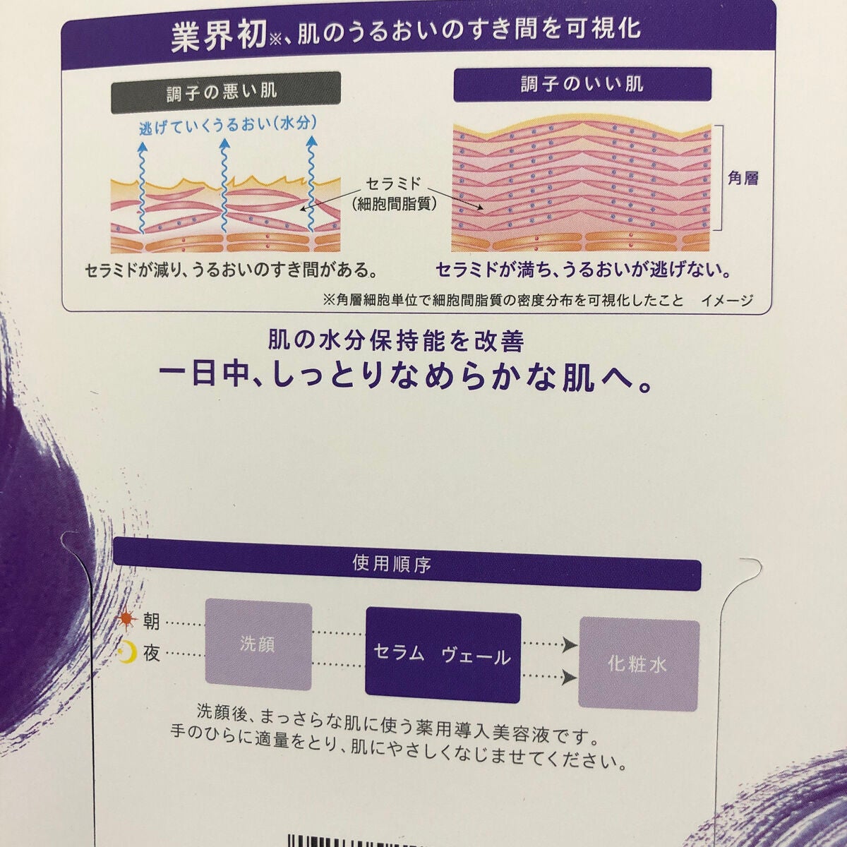 セラム ヴェール/ONE BY KOSE/美容液を使ったクチコミ(4枚目)