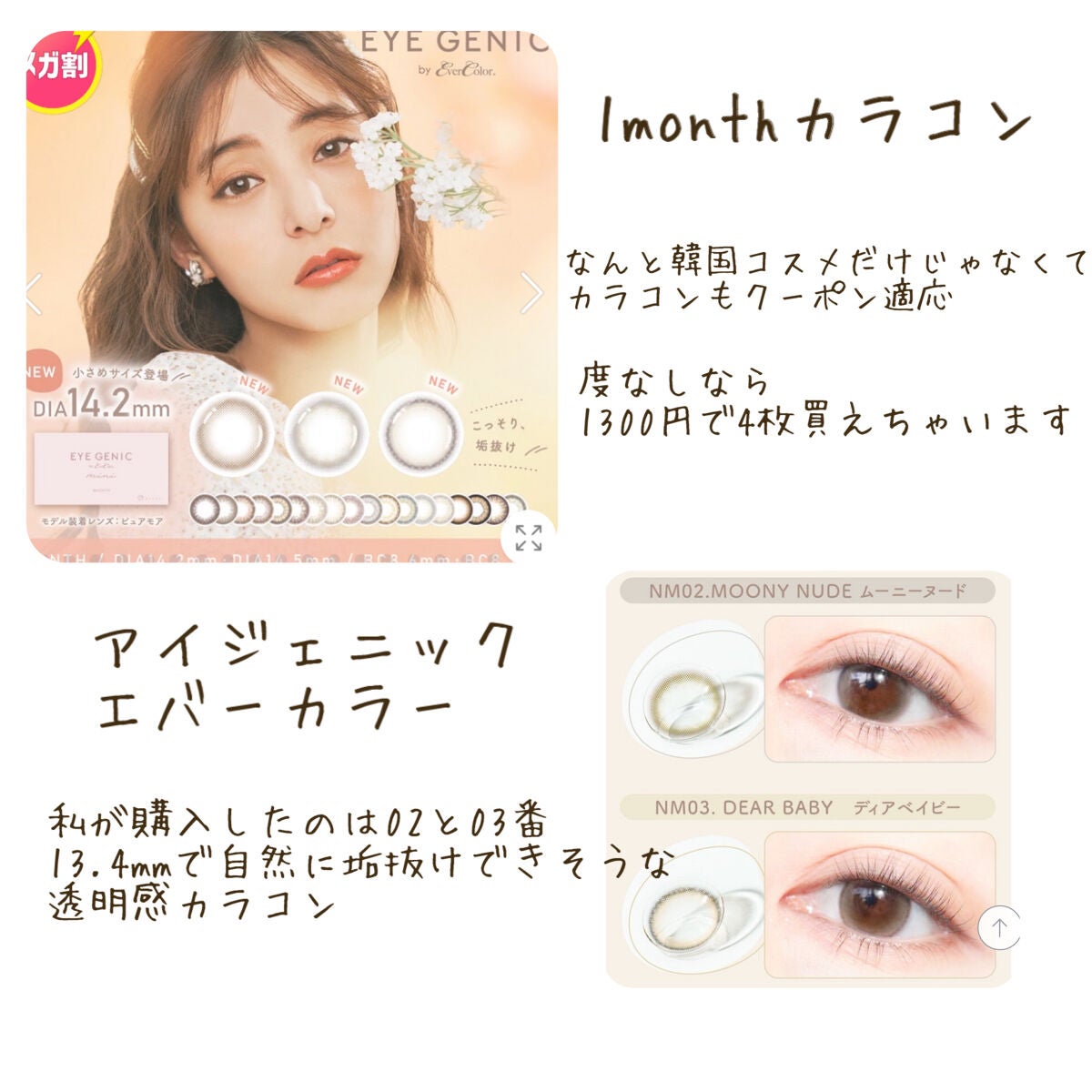 アイジェニック/アイジェニック/カラーコンタクトレンズを使ったクチコミ(3枚目)