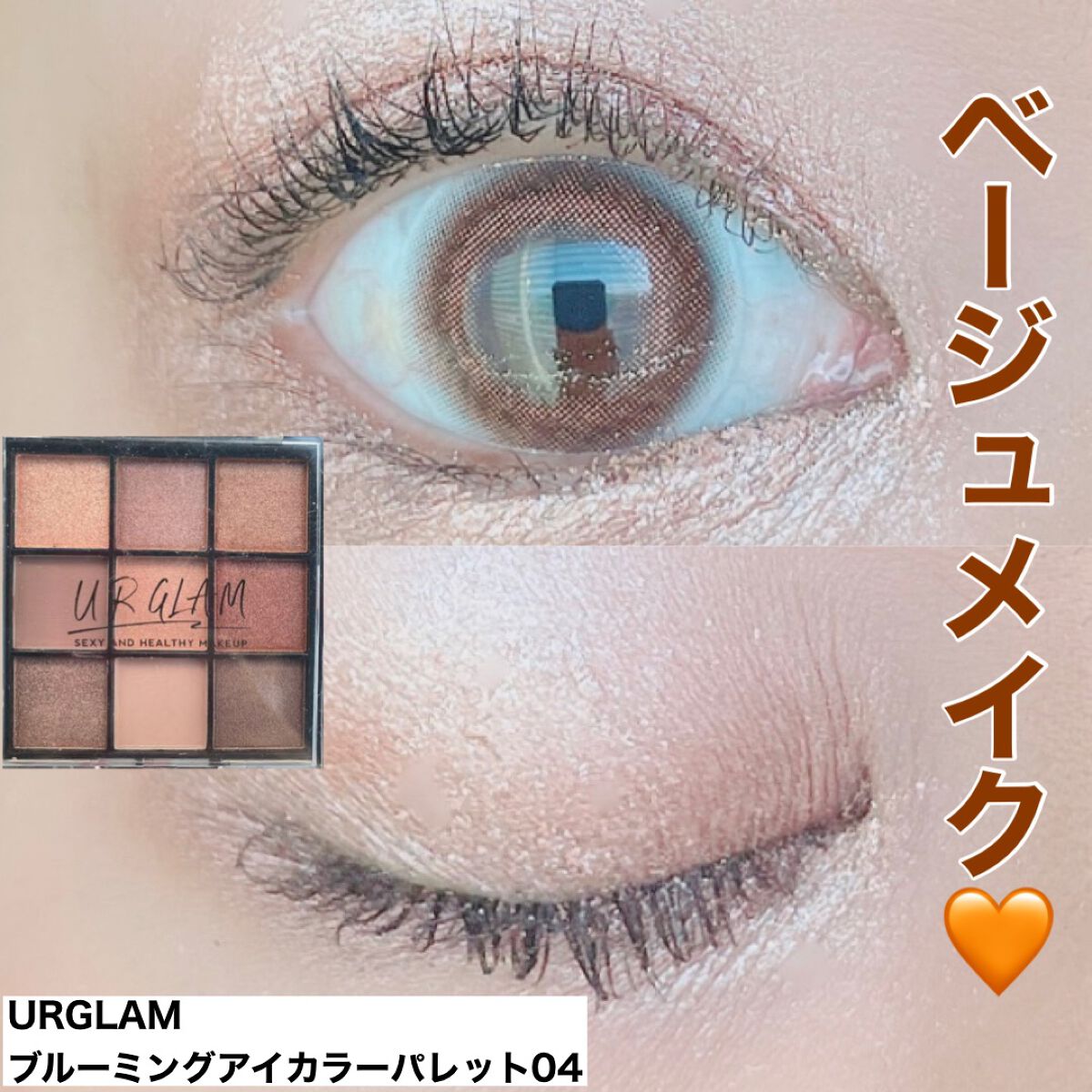UR GLAM BLOOMING EYE COLOR PALETTE/U R GLAM/アイシャドウパレットを使ったクチコミ(1枚目)