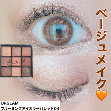 UR GLAM　BLOOMING EYE COLOR PALETTE 04/U R GLAM/アイシャドウパレットを使ったクチコミ（1枚目）