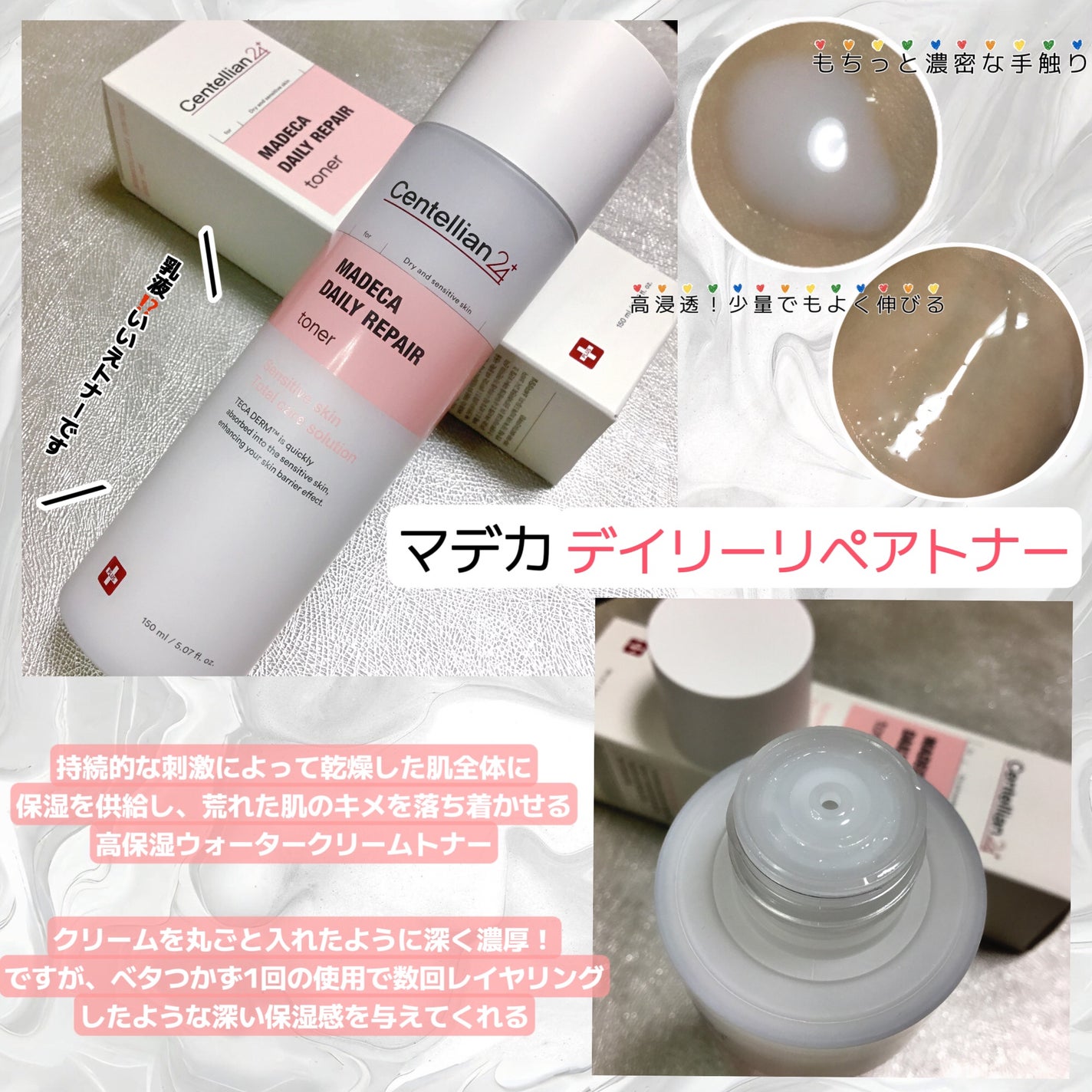 マデカデイリーリペアアンプル/センテリアン24/美容液を使ったクチコミ(3枚目)