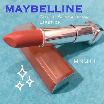 カラーセンセーショナル リップスティック C/MAYBELLINE NEW YORK/口紅を使ったクチコミ(1枚目)