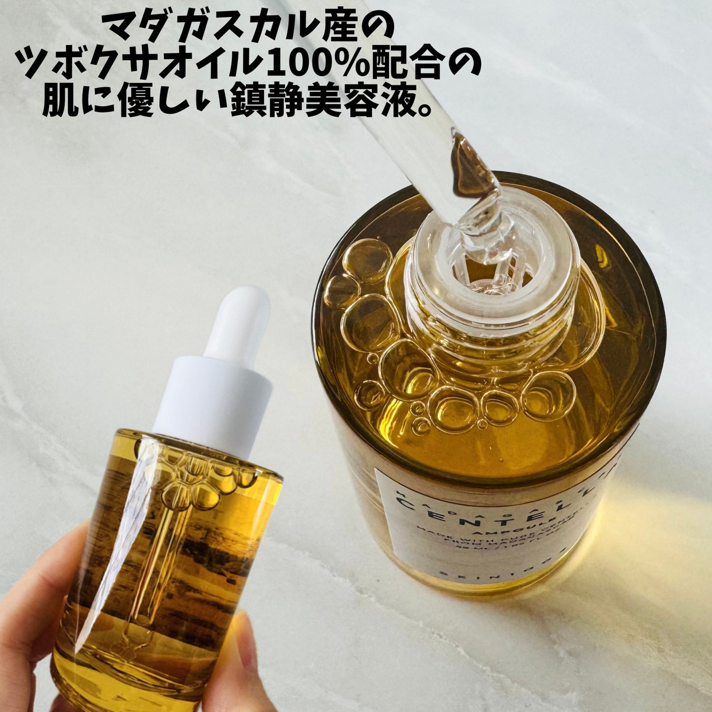 センテラ アンプル/SKIN1004/美容液を使ったクチコミ(2枚目)