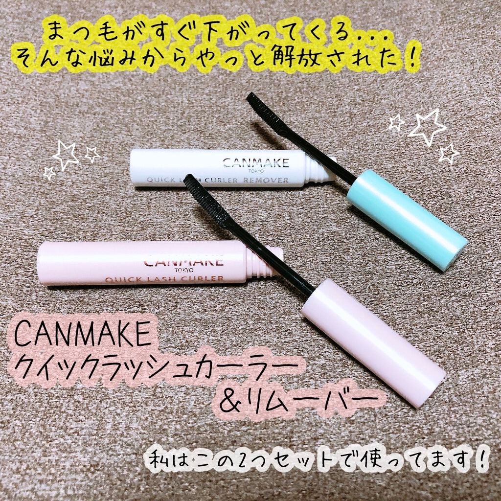 クイックラッシュカーラー/キャンメイク/マスカラ下地を使ったクチコミ(1枚目)