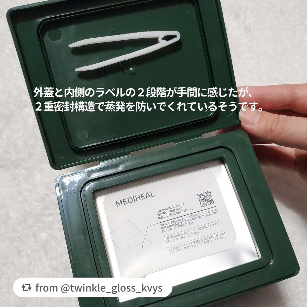 THE ティーツリー 365 カーミングマスク/MEDIHEAL/シートマスク・パックを使ったクチコミ(3枚目)