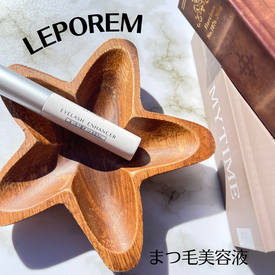 LEPOREM アイラッシュセラムのクチコミ「〜今月のまつ毛美容液〜

今月はLEPOREMのアイラッシュセラム。

細いブラシで、まつ毛の.....」（1枚目）
