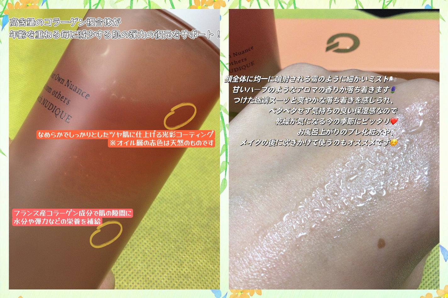 スピテラコラーゲンセラムミスト/NUDIQUE/ミスト状化粧水を使ったクチコミ(3枚目)