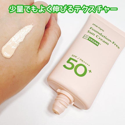 ファンデフリー サンクリーム/manyo/日焼け止めクリームを使ったクチコミ(3枚目)