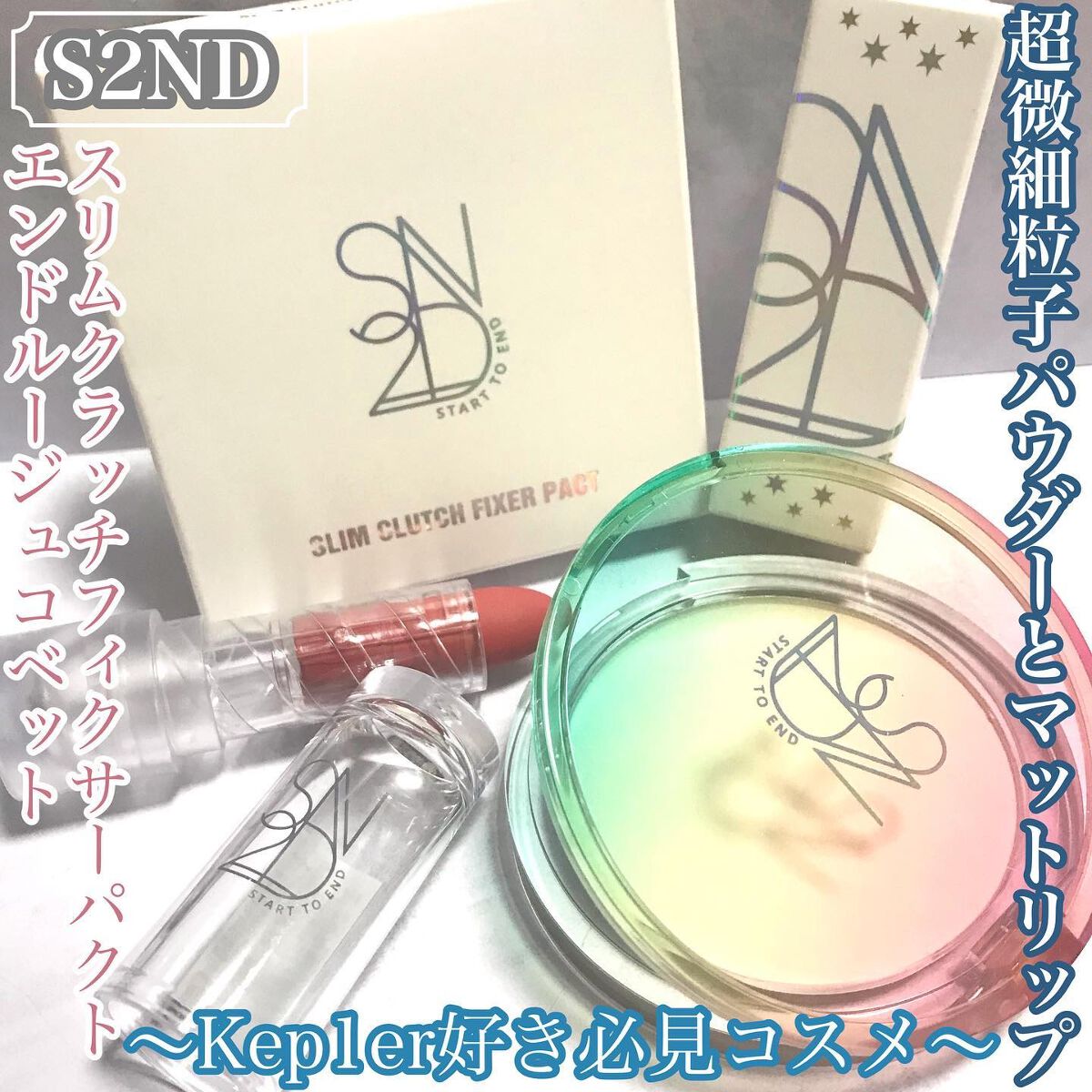 エスツーエンディー スリムクラッチフィクサーパクト/S2ND/プレストパウダーを使ったクチコミ（1枚目）