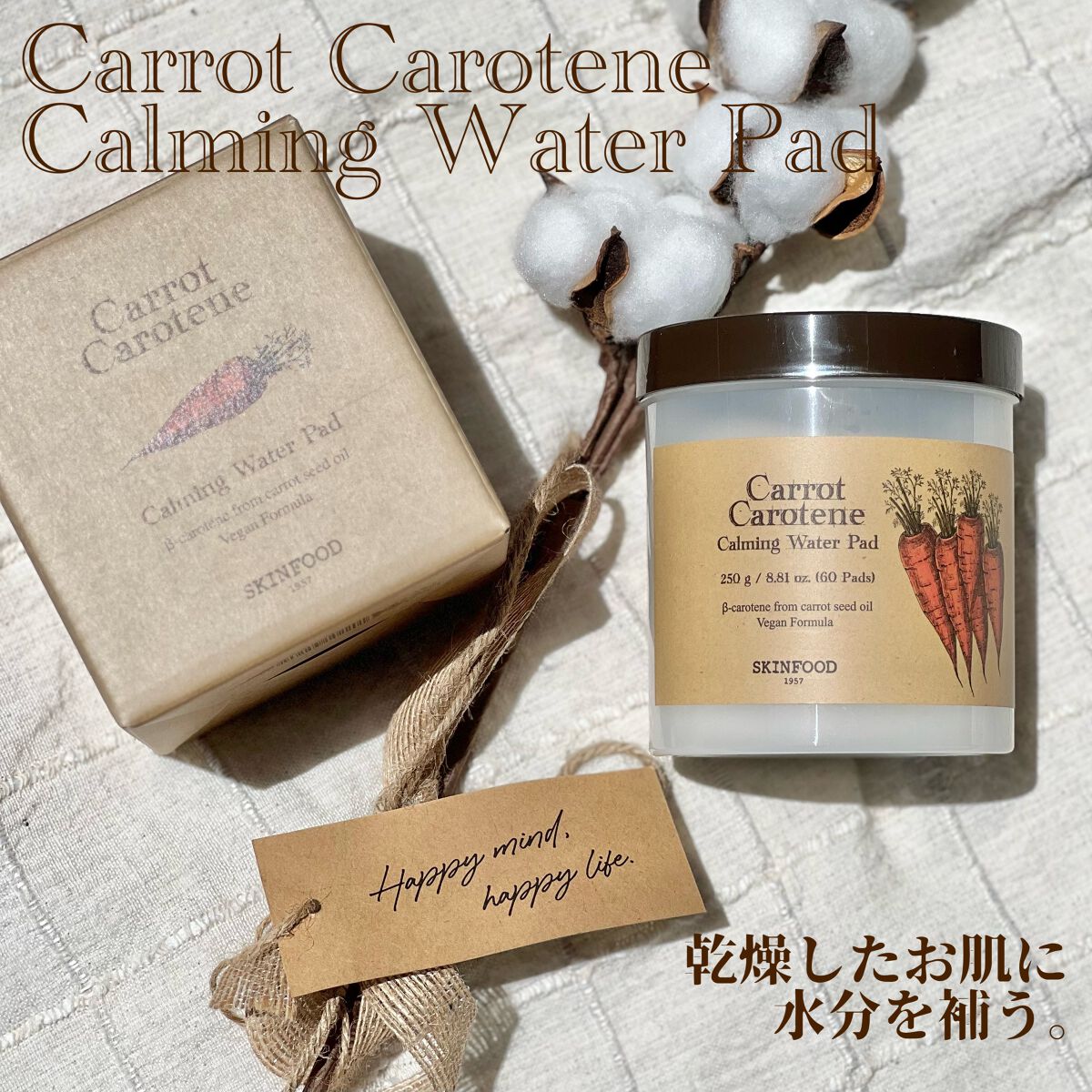 キャロットカロテン カーミングウォーターパッド/SKINFOOD/トナーパッドを使ったクチコミ（2枚目）