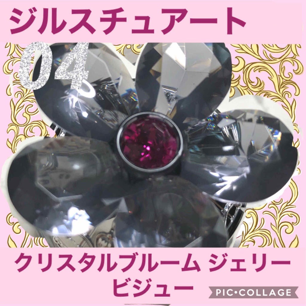 ジルスチュアート クリスタルブルーム ジェリービジュー/JILL STUART/ジェル・クリームアイシャドウを使ったクチコミ(1枚目)