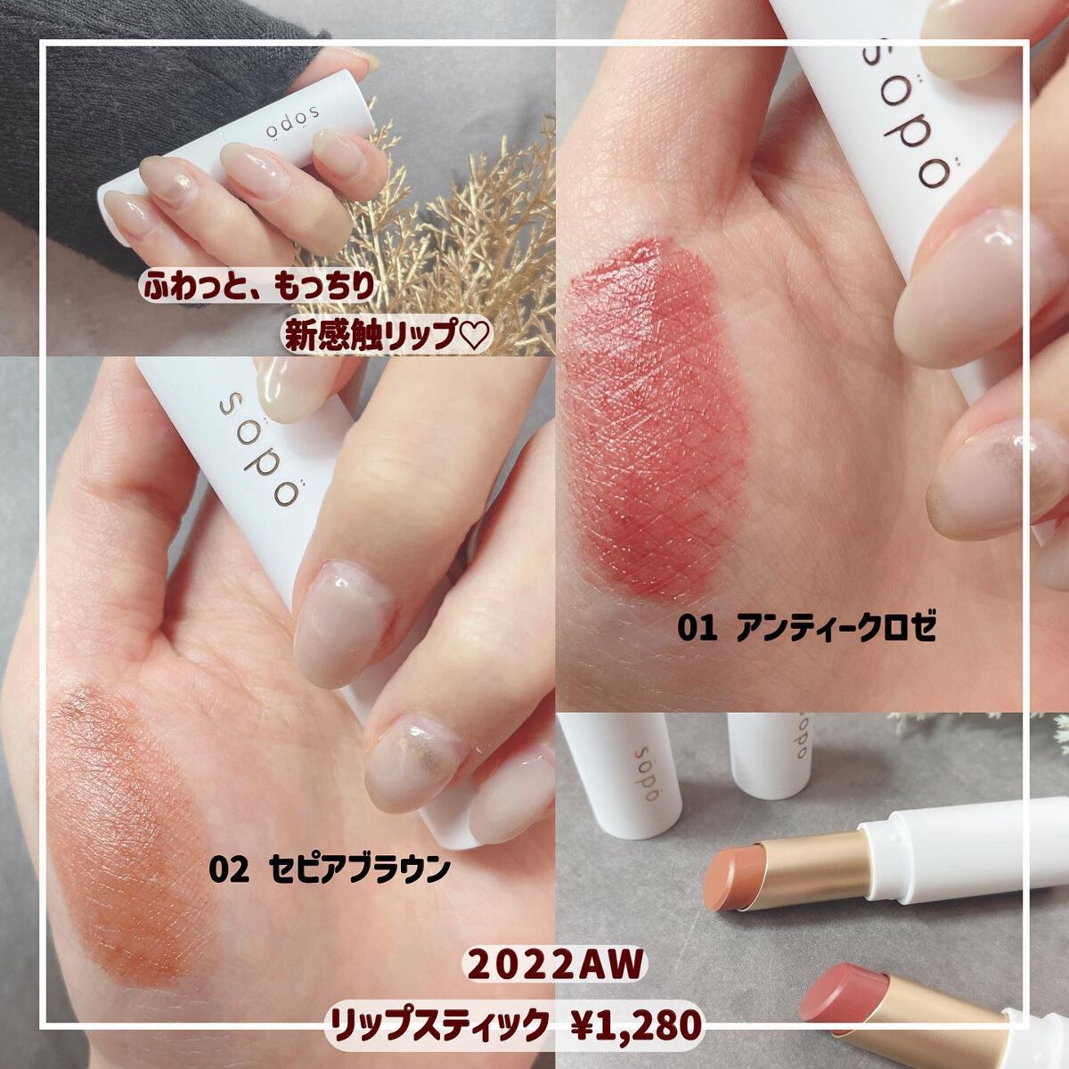 アイパレット/sopo/アイシャドウパレットを使ったクチコミ（2枚目）