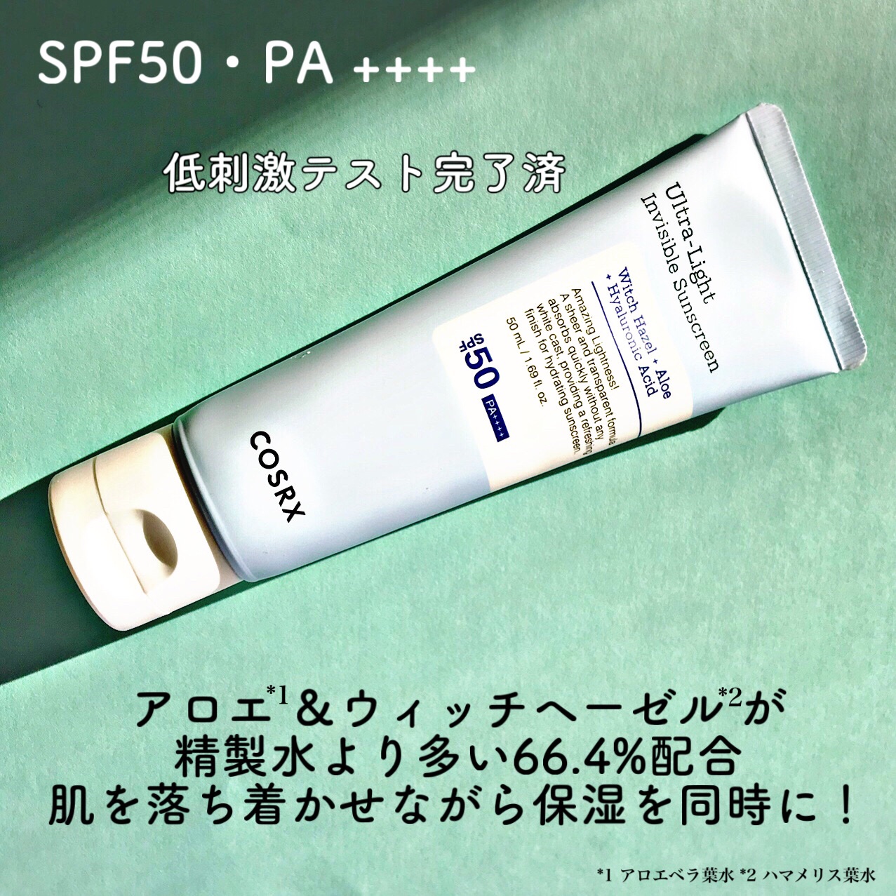 ウルトラライト透明UVクリーム/COSRX/日焼け止めクリームを使ったクチコミ（3枚目）